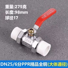 柯比德 PPR 雙活接球閥 全銅加大口徑, 1個, PPR25  6分管  全銅 電鍍大通徑