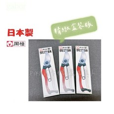 日本製 岡恒 No.101剪定鋏 180mm盒裝版 適合小手 修枝剪 花剪 枝條剪 紅白剪, 1個