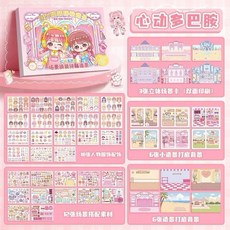 Barbie DIY拼貼造景免剪裁安靜書 立體換裝貼紙遊戲本, 1個, 心動, 心動