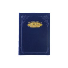 [증서] A5 입교증서