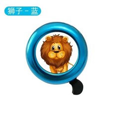 공룡 만화 동물 어린이 밸런스 자전거 벨 알루미늄 합금 사이클링 MTB 도로 경적, [13] Blue Bell Lion, 1개