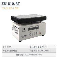 수리 가열판 핫플레이트 PCB ZB2020JRT 기판, 3. 1810형