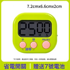 DFMEI 計時器學習專用電子兒童定時器時間管理廚房倒提醒器學生作業自律, 【綠色】開關+記憶【大鈴聲大屏幕】送7號電池:如圖