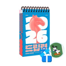 [김영사] 드립력 /마스크제공, 김영민