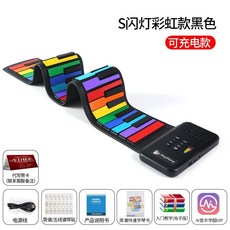 天智手捲鋼琴49鍵加厚兒童入門練習便攜式軟折疊電子琴, 動感燈款七彩琴鍵黑色盒+標配, 1個