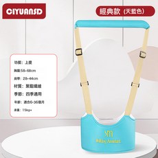 DIU 寶寶學步帶多功能透氣學行帶嬰幼兒童防走失帶護腰防摔防勒牽引繩, 1個, 天藍色-單用學步帶:如圖