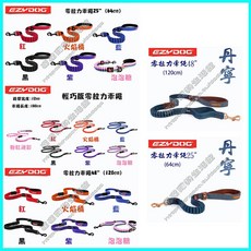 達達寵物 EZYDOG 零拉力牽繩/輕巧版零拉力牽繩 (120cm/64cm) 新一代吸震牽繩 狗牽繩, 1個, 零拉力牽繩25"(64cm)-粉紅
