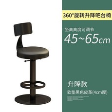 簡約家用單人旋轉吧椅, 1個