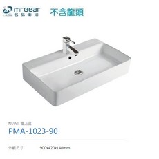 愛琴海廚房 台灣Mr.bear PMA-1023-90 檯上盆90*42公分 方形陶瓷臉盆 北北基送貨, 只送貨北北基市區