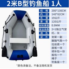 鷹特耐斯 充氣艇 皮划艇 耐磨加厚 拉絲底 釣魚船 救援衝鋒舟