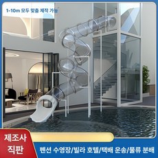 야외 미끄럼틀 레인보우 슬라이드 학교 놀이터용 가정용, 진회색 실내외 투명 미끄럼틀, 기본 모델명/품번