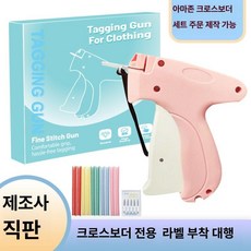 휴대용 건 의류 바늘 미니 도구 재봉, 1개, 레드 핑크화이트