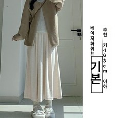 그레이 니트 하이웨스트 A라인 미디 스커트 가을, 베이지화이트 [기본]