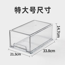 冰箱收納盒 廚房食品抽屜收納 食物冷凍整理盒 抽屜式, 特大號透明1個獨立盒裝, 1個