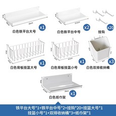 STTPEI 洞洞板置物架, 1個, 一鍵配齊-收納29件套書桌配件套餐:自由調節層板