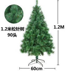 聖誕樹 豪華鬆針 聖誕節裝飾, 鬆針120CM（裸樹）