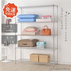 莫菲思 海克力士五層鍍鉻鐵架 120x60x210cm 重型網片置物架 台灣製造, 五層架