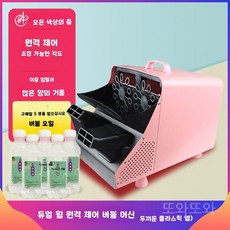 대형 비눗방울 기계 자동 무대 행사용 거품 머신, 4. 핑크 대형 버블 + 오일 5