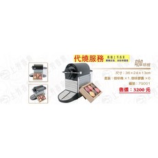 上芳香業 紙紮 咖啡機 36x24x13cm 咖啡膠囊 x6, 詳見包裝