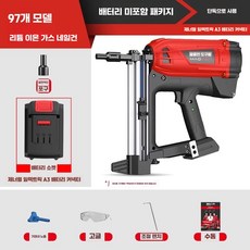 오토해머 에어컨 조립 망치 함마 충전 충전기 수리 1개, 1. 97H 단용 본체만(배터리X)