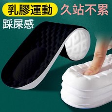 DFMEI 運動鞋墊 吸汗防臭透氣減震
