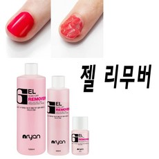 젤네일리무버 - 젤네일지우는 전용 리무버, 500ml, 1개