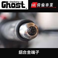 偉倫精品零件 Ghost factory 平衡端子 白鐵端子 把手端子通用端子 勁戰 BWS 4MICA 山葉, 白鐵髮絲款,M8霧黑螺絲, 1個