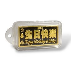 台北神采 生日快樂 黃金9999 金監會認證 0.375克