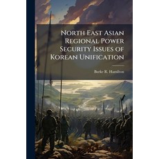 (영문도서)North East Asian Regional Power Security Issues of Korean Unification Paperback, Hutson Street Press, English, 9781025130620