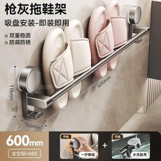 臺灣爆款浴室吸盤拖鞋架，免打孔壁掛式衛生間廁所置物架，拖鞋收納神器, 【槍灰】吸盤單杆60CM, 1個