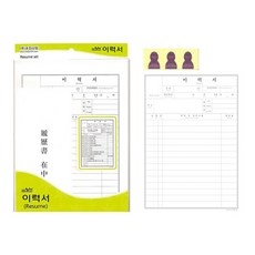 이력서 A4 내지 6p + 자기소개서 3p + 봉투 3p 세트, 1세트, 1매