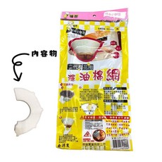 輕鬆扣 抽油煙機吸油棉補充包8片入, 1個, 二代櫻花濾油棉網