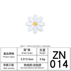 小雛菊電腦繡花章布貼 熱熔膠/自黏膠, 3 大號8瓣花朵自粘膠, 1件