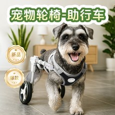 新款寵物輪椅 貓咪狗狗後肢輔助車 升級可伸縮輕便後腿支架, 白色兩輪,xs碼, 1個