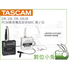 數位小兔 TASCAM 達斯冠 DR-10L DR-10LW PCM 錄音機含迷你 MIC 黑 / 白 公司貨 收音