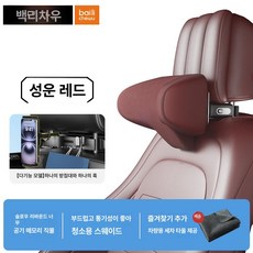신형 자동차 헤드레스트 목베개 다기능 조절식 시트 쿠션, 특허 모델 네뷸라 레드 후크+휴대폰