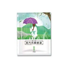 【冷熱雙面】 熱敷蒸氣眼罩 無香味 拋棄式眼罩 舒緩疲勞 獨立包裝, 1個, 10個裝