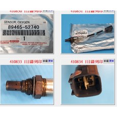 89465-52740 後 4P 含氧感知器 for Toyota VIOS YARIS SIENTA, 1個, 下單