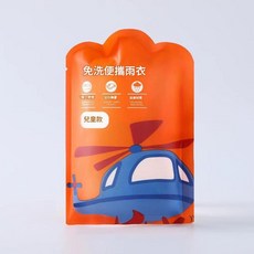 山羽杏 加厚長款雨衣