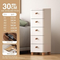 틈새 속옷 수납장 화이트 서랍 3 순수 식 18CM 수납 양말 서랍장 북유럽, 3층, 11 30CM 폭 넓은 가죽 손잡이 높은 다리 바퀴