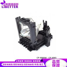 HITACHI DT00531 投影機燈泡 適用 CP-X880W、CP-X885, 1個, 副廠投影機燈泡