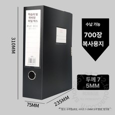 3cm D링바인더 4개 병원 학교 서류보관파일, 1개, 7.5 블랙 10개입