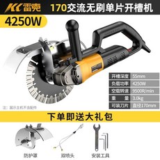 콘크리트 절단기 시멘트 벽 커터 컷터 원형톱, G. 170 지능형 브러시리스 모터 4250W 산업용