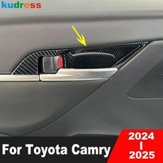 카본 파이버 인테리어 몰딩 액세서리용 차량 내부 도어 핸들 볼 커버 트림, 기본, 기본