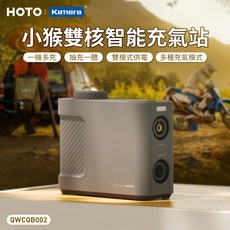 HOTO 小猴 雙核智能充氣站 充氣機 車用充氣機 電動打氣筒自行車 籃球充氣Type-C充電, 1個, 灰色