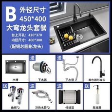 304不鏽鋼 加厚納米 大單槽廚房水槽, 1個, 【套餐B】大彎龍頭+配件,黑納米【7240】升級加厚款