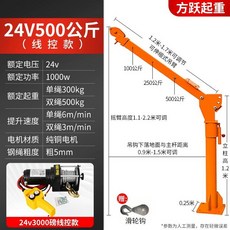 차량용 호이스트 전동 윈치 트럭 크레인 포터 기중기 500kg하중, 1개, 24V 500kg