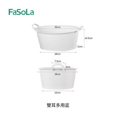 FaSoLa 雙耳多用盆 塑膠洗衣盆, 白色, 1個