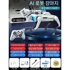 스마트 로봇 ai 인공지능 swat 리모컨 생일 경찰견 선물 개, 그립로봇개-단일배터리