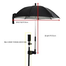 휴대폰 카메라 촬영기기 야외 라이브 방송용 차양 우산 틱톡 스트리머 회전 방수소형, 블랙(확장형 50cm), 1개